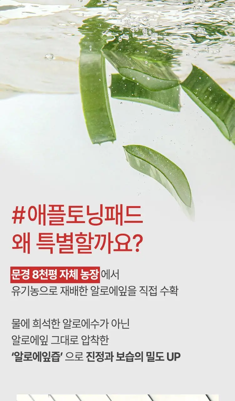 [사과패드/미백&주름개선] 파믹 애플타치온 토닝 토너 패드 60매 상세페이지 18